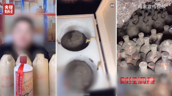 有富策略 溢价超40倍！酒精勾兑酒成“行业潜规则” 总台《财经调查》曝光→
