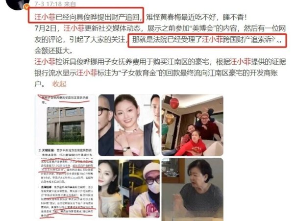 擒牛宝配资 这场大戏终于来了！汪小菲被曝对具俊晔下重手，粉丝：早就该出手